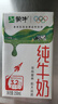 蒙牛全脂纯牛奶250ml*21盒 早餐健身伴侣 年货礼盒 实拍图