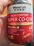 萊特維健（WRIGHT LIFE）辅酶Q10软胶囊60粒升级版银杏卵磷脂99.9%高纯度心脑血管coq10 实拍图