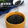 十月稻田 熟黑芝麻 200g 干吃免洗即食 香醇饱满 烘培辅料 杂粮高蛋白 实拍图