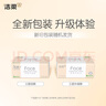 洁柔抽纸 粉Face柔韧3层110抽*48包 可湿水纸巾卫生纸 抽纸整箱 实拍图