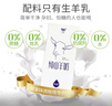 九羊（jiuyang）纯山羊奶250ml*10送礼盒装  脱膻无蔗糖无添加 全家营养年货 实拍图