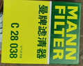 曼牌滤清器（MANNFILTER）空气滤清器空气滤芯C28038宝马528/530/525Li540i/730Li/X3X4X5X6 实拍图