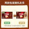 雀巢（Nestle）咖啡浓系列丝绒黑巧拿铁速溶奶咖减蔗糖冲调饮品17g*5条 实拍图