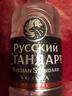 斯旦答俄罗斯进口斯丹达伏特加RUSSIANSTANDARD斯旦答伏特加 40度 700ml 单瓶 晒单实拍图