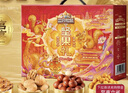 三只松鼠坚果礼盒1530g/1610g 混发零食礼包炒货春节新年货送礼品企业团购 实拍图