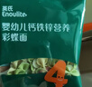 英氏婴幼儿钙铁锌碎碎面200g 辅食面条婴儿宝宝儿童辅食面 采销真验厂 实拍图