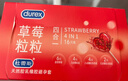 杜蕾斯（durex）避孕套安全套草莓粒粒四合一16只 情趣草莓凸点螺纹 大颗粒 实拍图