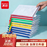 齐心（COMIX）10只A4文件袋透明拉链袋办公资料袋小学生科目分类试卷票据收纳拉边袋网格塑料中高考文具袋EA1054 实拍图