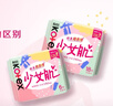 高洁丝【柔滑呵护】少女肌护垫190mm10片*6包日用迷你卫生巾京东自营 实拍图
