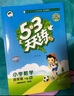 2026春季53天天练小学语文四年级下册RJ人教版五三天天练53天天练5.3天天练5·3天天练学霸培优学霸提优 实拍图