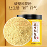 半山农 长白山头道破壁松花粉 无添加东北食用天然松花粉爽身粉100克 实拍图