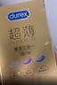 杜蕾斯（durex）避孕套超薄金至润三合一16只宽度52mm安全套超薄玻尿酸避孕套 实拍图