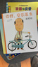 你好，安东医生 全4册系列套装 幽默搞笑 健康教育 缓解就医恐惧 3-6岁亲子共读 爱心树童书 一升二衔接 小升初衔接 实拍图