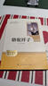 骆驼祥子（升级版）人教版名著阅读课程化丛书 七年级下册 与25春新版初中语文教材配套使用（含微课，从教学角度讲解名著；含阅读笔记本，提供测评指导帮助提升整本书阅读能力） 实拍图
