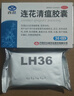 以岭连花清瘟胶囊 0.35g*36粒/盒 流感药 抗病毒用药 感冒咳嗽 感冒药 退烧药 解热镇痛 流感药 莲花温清 实拍图
