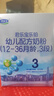 君乐宝（JUNLEBAO）乐铂幼儿配方奶粉(12-36个月龄，3段)400克 含OPO结构脂 实拍图