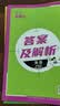 2026高中必刷题 高二下 英语 选择性必修 第三、四册合订 译林版 教材帮学霸一遍过同步一课一练天天练一本练习册 理想树 开学季 实拍图