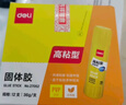 得力（deli）【全网低价】36g高粘PVP固体胶水 强力粘接 无甲醛快干耐用胶棒 学生文具 12支 办公用品 27052 实拍图