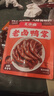王小卤老卤鸭爪鸭掌卤味鸭货休闲鸭肉零食鸭脚独立包装原味95g含3只 实拍图