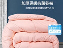 水星家纺被子冬季被子加厚被芯纤维被褥约7.1斤200*230cm粉 实拍图