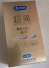 杜蕾斯（durex）避孕套超薄金至润三合一16只宽度52mm安全套超薄玻尿酸避孕套 实拍图