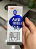 三元极致A2β-酪蛋白纯牛奶整箱200ml*16盒 稀奢奶源 礼盒装 实拍图
