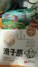 黑土优选 东北特产滑子蘑150g 干货滑子菇珍珠菇 实拍图