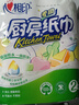 心相印卷纸/厨房用纸150节 吸油锁水 纸巾 食品接触级 实拍图