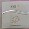 欧诗漫（OSM）沁漾水感特护防晒乳50ml女士护肤SPF50+户外持久耐晒新年礼物 实拍图