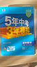 曲一线 53初中数学 八年级下册 北师大版 2026春初中同步练习 五年中考三年模拟五三 实拍图