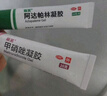 丽芙阿达帕林凝胶35g/盒第三代维a酸乳膏医用祛痘印修复淡化痘印痘坑修复祛痘药膏去黑头收缩毛孔粗大修复 实拍图
