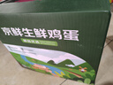 京鲜生 无抗保洁鲜鸡蛋30枚/盒 健康轻食 礼盒送礼 1.5kg/盒 源头直发 实拍图