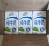 伊利纯牛奶 250ml*16盒 全脂牛奶 礼盒装 10月产 实拍图