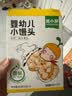 窝小芽婴幼儿果汁核桃饼干50g 宝宝零食磨牙棒钙铁锌不添加白砂糖12m+ 实拍图