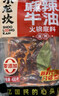 小龙坎新一代火锅底料400g牛油麻辣手工全型家用串串香锅冒菜调味品 实拍图
