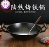 陆铁陆川铁锅生铁铸铁锅加厚家用炒菜锅无涂层不粘锅燃气适用大铁锅 双耳圆底 42cm （带盖铲）已开锅 实拍图