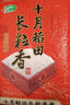 十月稻田 2025年新米 长粒香大米 20斤（东北大米 香米 10公斤） 实拍图