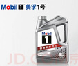 美孚（Mobil）极光银美孚先进全合成汽机油5W-40 SP级1L配方新升级新老包装发货 实拍图