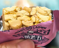 黄老五花生酥 472g/包原味约50颗 休闲零食 酥糖糖果 四川特产 喜糖散装 实拍图