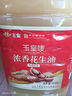玉皇【保真花生油】食用油 浓香压榨花生油3.68L  中华老字号 莒南 实拍图