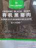 1号会员店有机黑猪五花肉片800g 烤肉材料火锅烧烤食材 黑猪肉 生鲜 实拍图