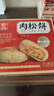 友臣肉松饼 1.26斤630g 饼干蛋糕 休闲零食 面包 糕点点心 热门商品 实拍图