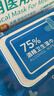 京东京造 75%酒精湿巾80片*3包 杀菌率99.9% 湿纸巾 卫生消毒湿巾纸 实拍图