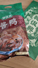 韩復興精品酱鸭1kg两斤中华老字号南京特产伴手礼卤味熟食盐水鸭 实拍图