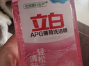 立白APG洗洁精大瓶1kg*5 果蔬食品可用去油洗涤灵洗涤剂洗洁剂洗碗液 实拍图