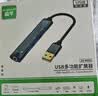 晶华Type-C外置声卡 USB分线器一拖四集线器HUB扩展坞电脑笔记本台式接3.5mm耳机音响转换器头合金N801 实拍图