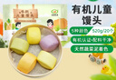九洲丰园有机儿童馒头520g（20个）宝宝早餐食品半成品冷冻儿童早饭面点 实拍图