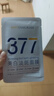 韩方五谷377面膜美白补水舒缓保湿淡斑男女熬夜改善暗黄暗沉提亮肤色清洁 实拍图