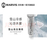 玛尔斯 玛尔仕 亮白薄荷牙膏10ml（银色） 亮白皓齿 意大利进口 玛尔斯 实拍图