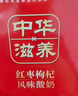 蒙牛（MENGNIU）全程冷链 中华滋养红枣枸杞风味酸牛奶 红枣礼盒210g*10瓶 实拍图